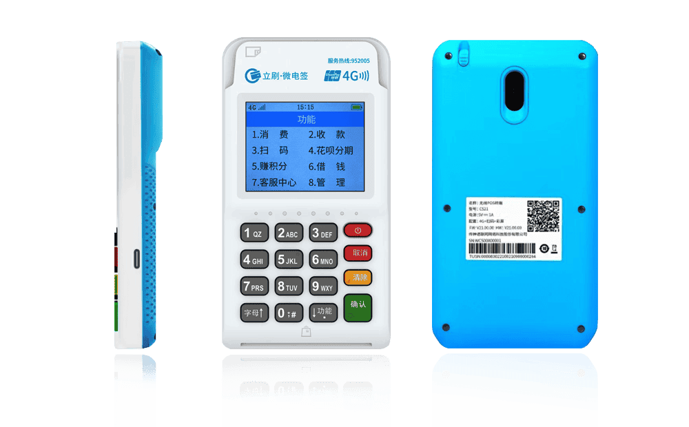 阿鲁科尔沁立刷电签POS机